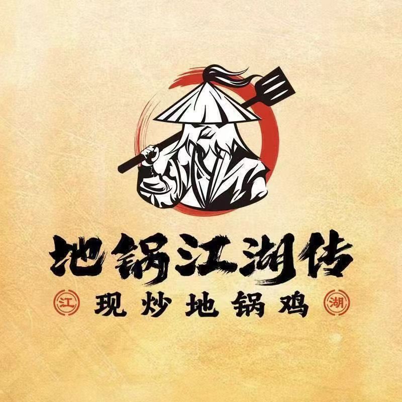 Diguo Jianghu